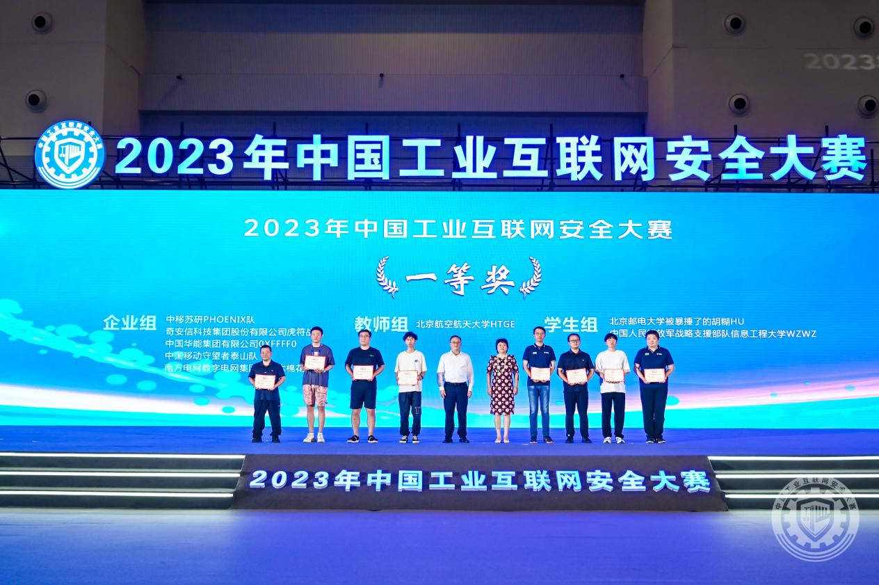 爱搞逼综合2023年中国工业互联网安全插操浪逼爽视频